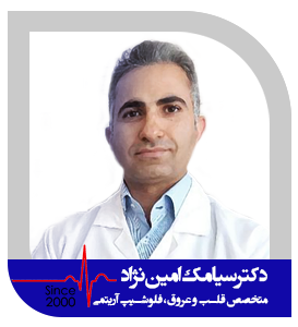 دکتر سیامک امین نژاد